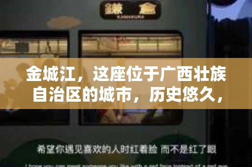 金城江，这座位于广西壮族自治区的城市，历史悠久，风景秀丽。然而，随着社会的发展，人们的生活节奏加快，一些问题也随之而来。比如，有些人可能会遇到一些棘手的问题，需要专业人士的帮助。那么，金城江有私家侦探么？这个问题，我来为大家解答。
